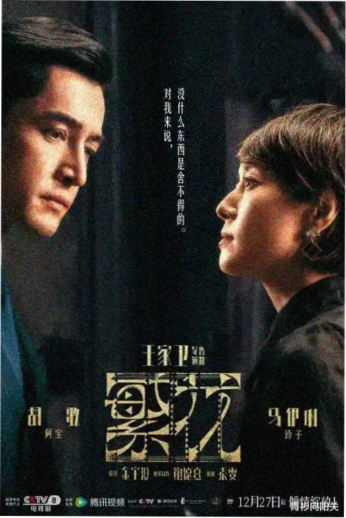 苹果树下 1967 修复版剧照